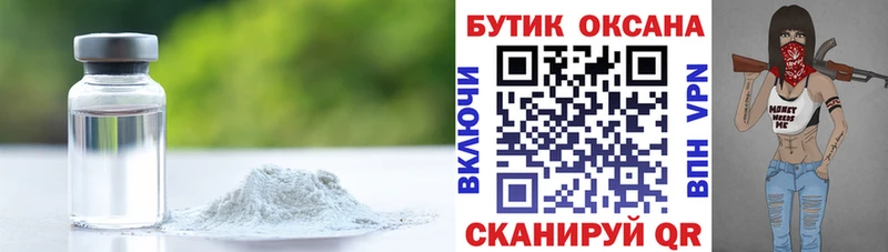 Бутират 99%  Узловая 