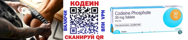 Codein напиток Lean (лин)  omg вход  Узловая 